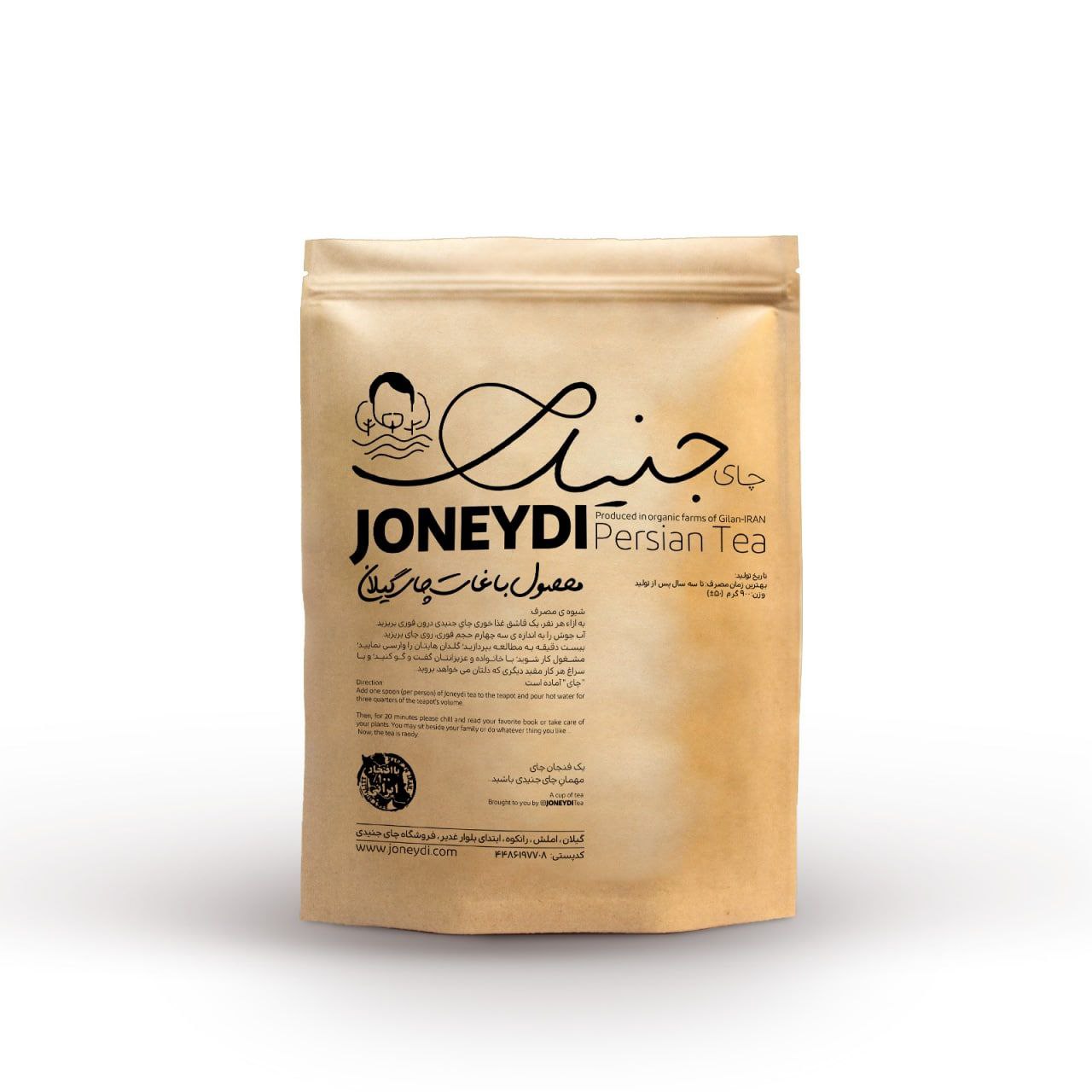 چای قلم جنیدی