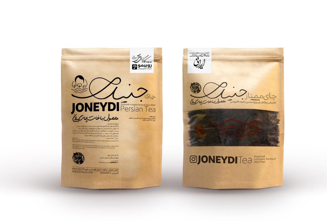 چای ممتازشمال