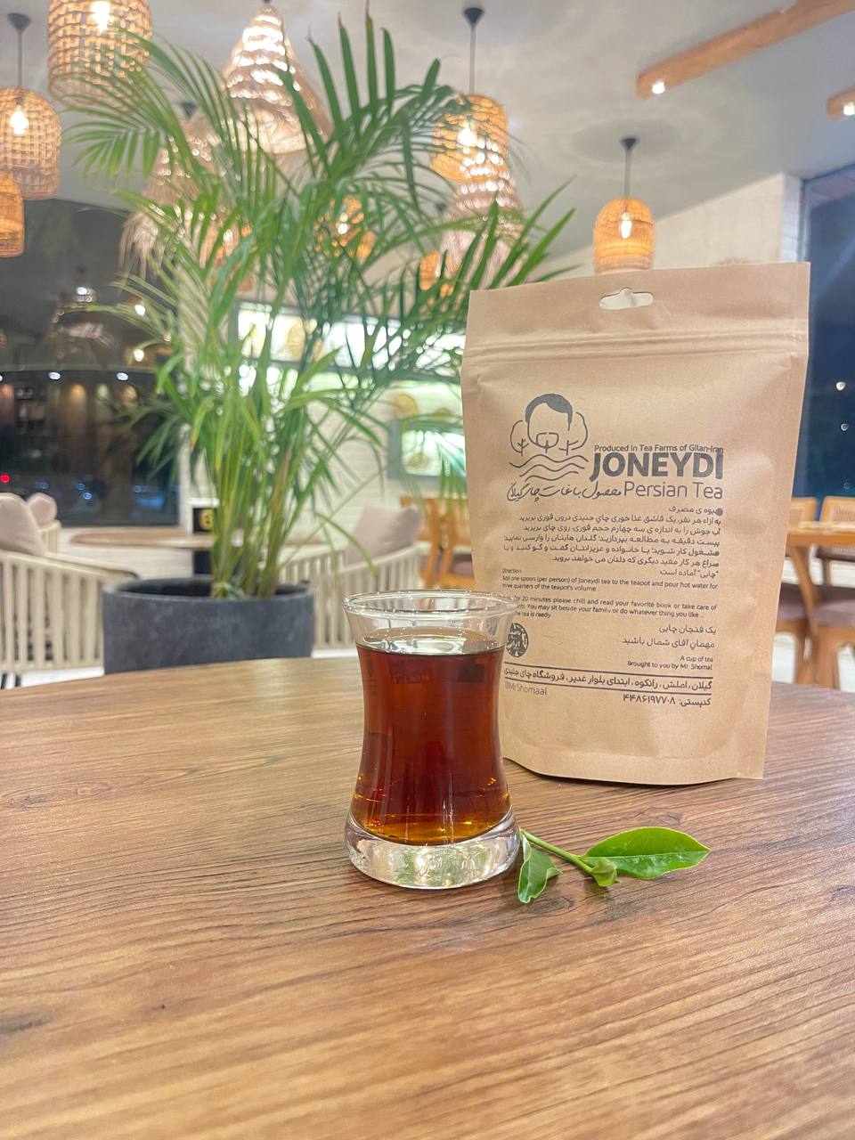 چای سرگل ممتاز