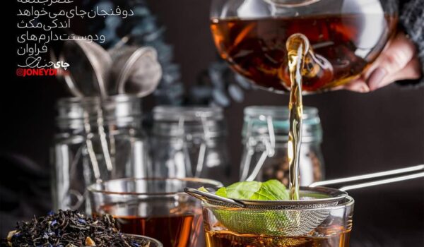 تاریخچه مصرف چای