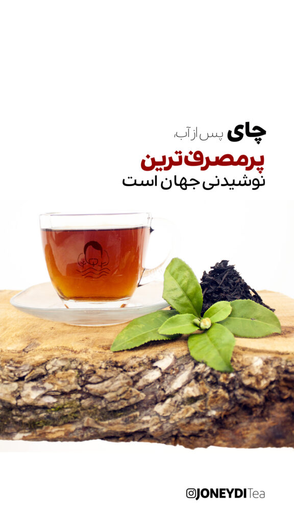 آیا بین نوشیدن چای طبیعی با کاهش وزن ارتباطی وجود دارد