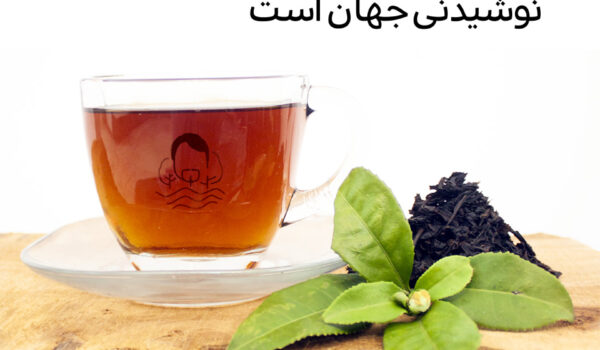 آیا بین نوشیدن چای طبیعی با کاهش وزن ارتباطی وجود دارد