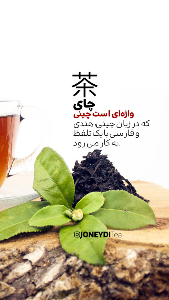 اثر چای گیاهی بر سلامت روان و درمان افسردگی 