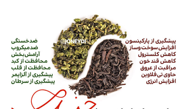 فواید و مضرات چای سیاه