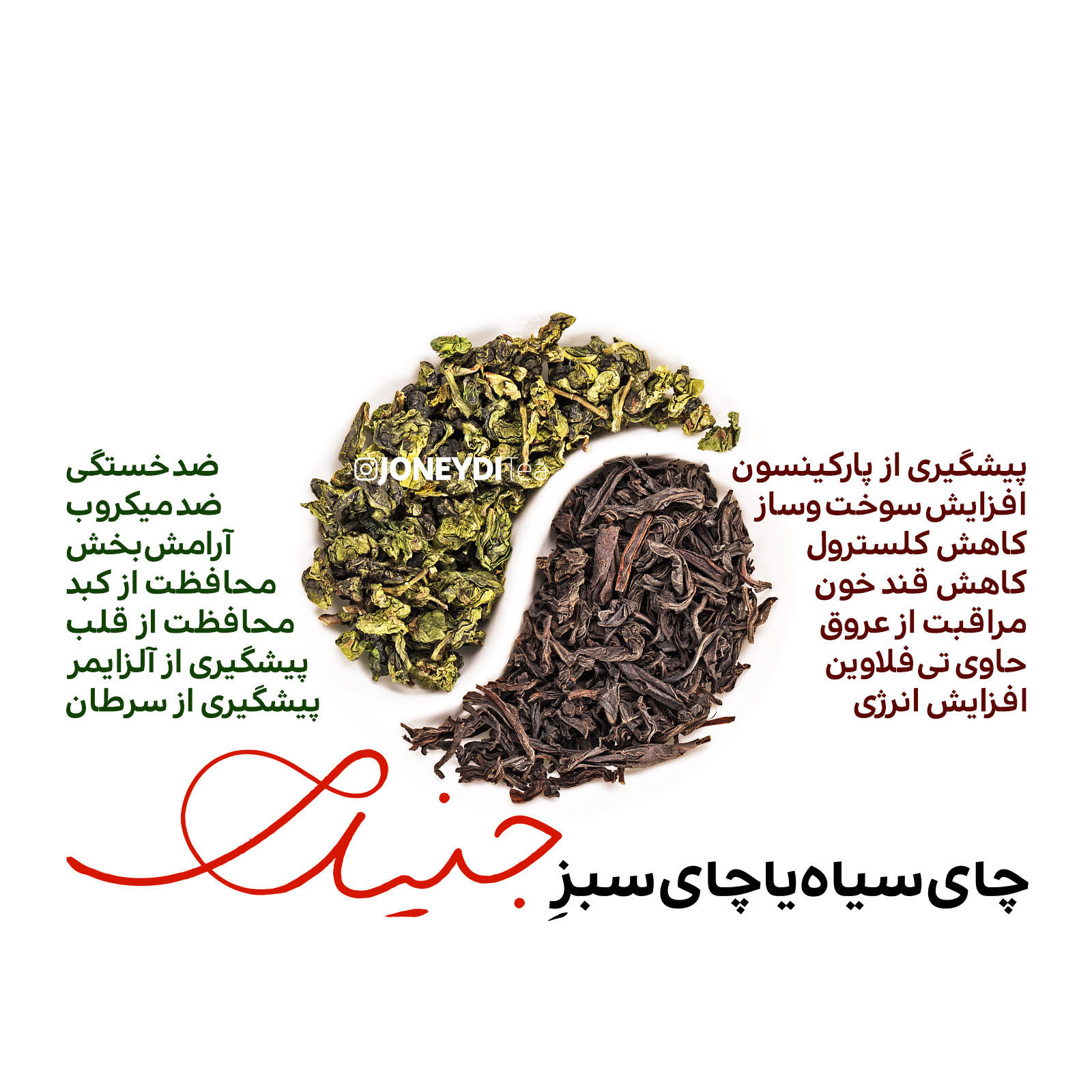 فواید و مضرات چای سیاه