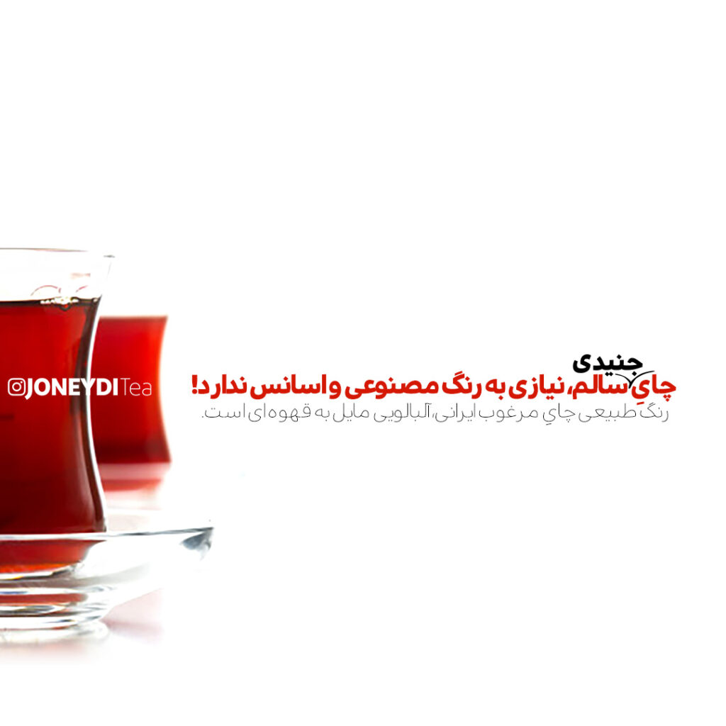 مقایسه چای طبیعی با چای صنعتی ، کدام انتخاب سالم‌تری است؟