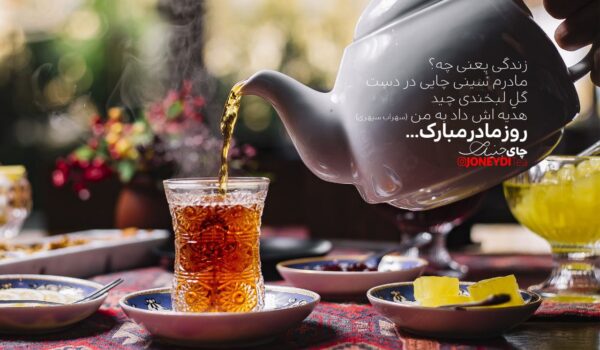 چای ارگانیک و تأثیر آن بر سلامت بدن و محیط زیست