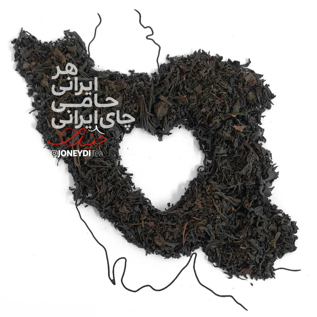 تأثیر بسته‌بندی چای بر محیط‌زیست