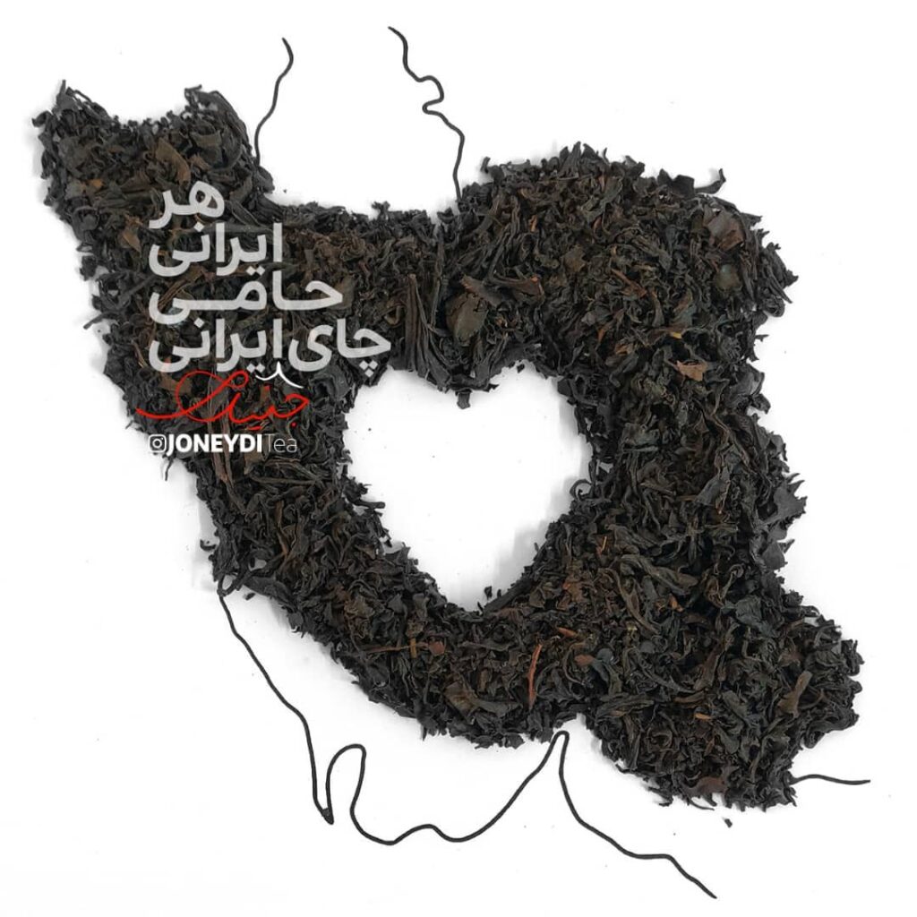 تأثیر بسته‌بندی چای بر محیط‌زیست