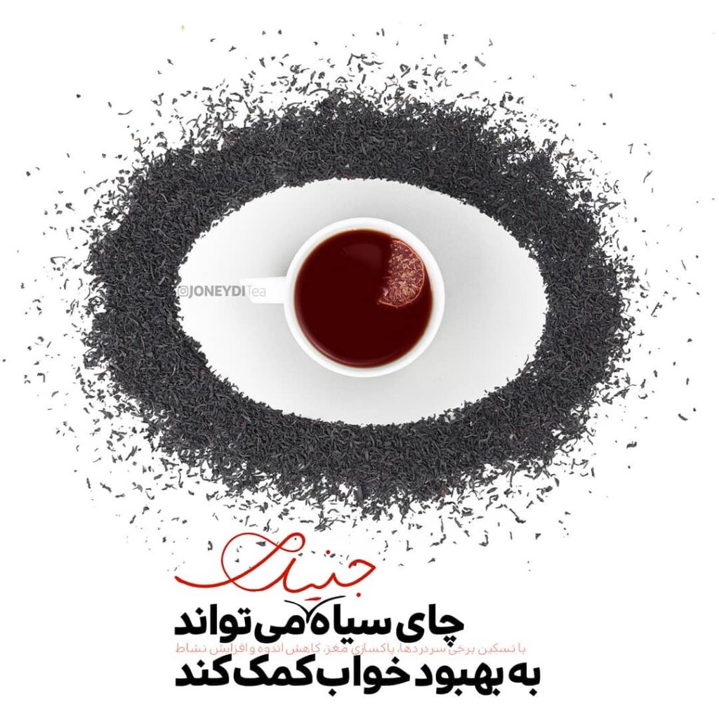 تأثیر بسته‌بندی چای بر محیط‌زیست