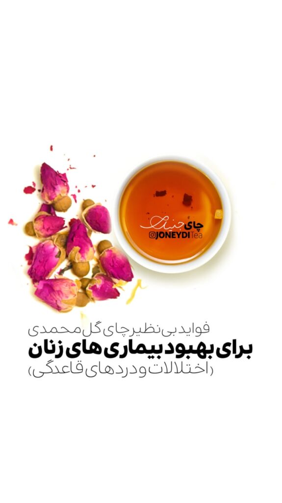 نقش چای در مراقبت از پوست و زیبایی