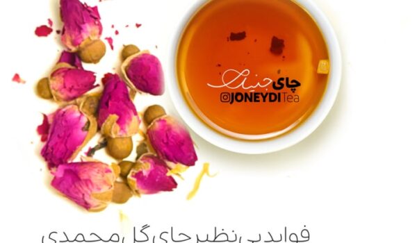 نقش چای در مراقبت از پوست و زیبایی
