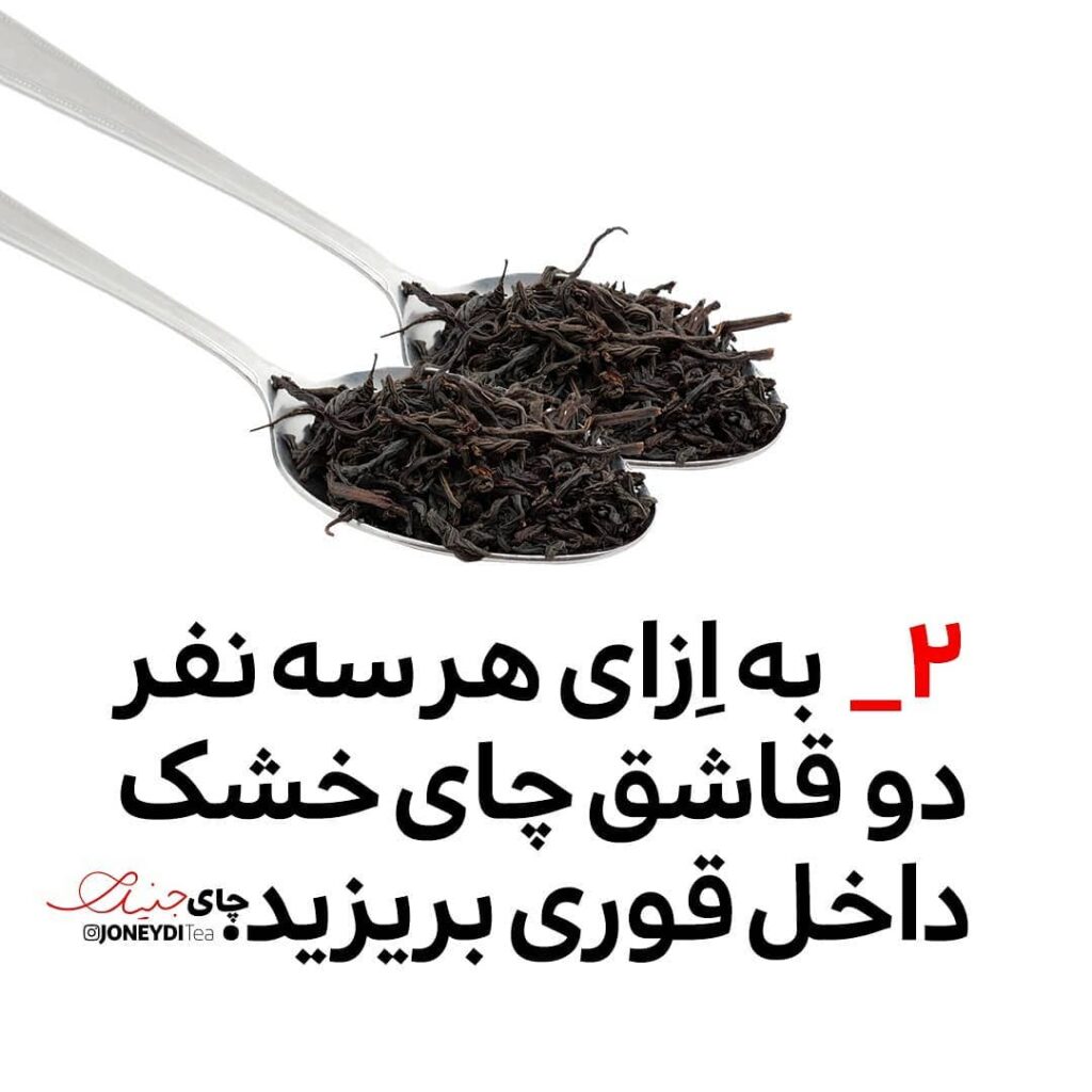 نکات طلایی برای تهیه یک چای خوش‌طعم
