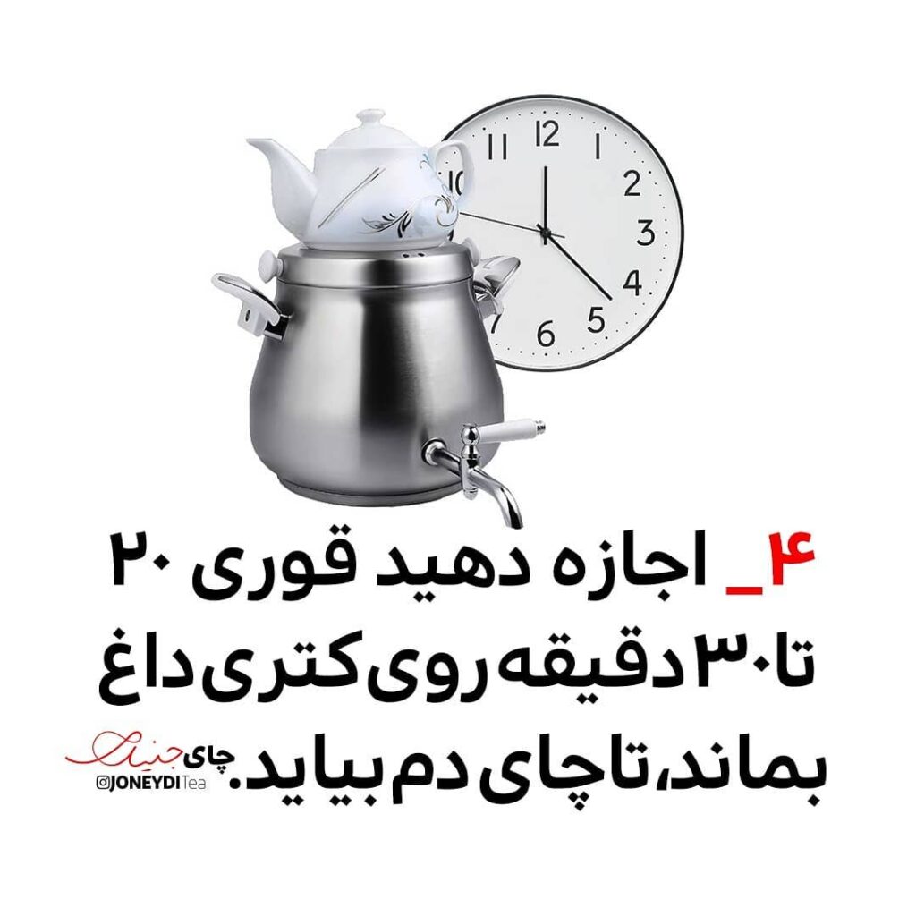 نکات طلایی برای تهیه یک چای خوش‌طعم