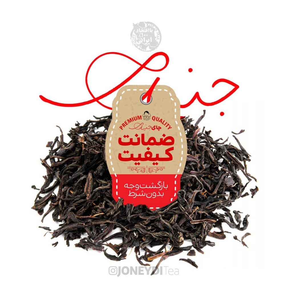  چای زرد طبیعی: فواید، خواص و نحوه مصرف