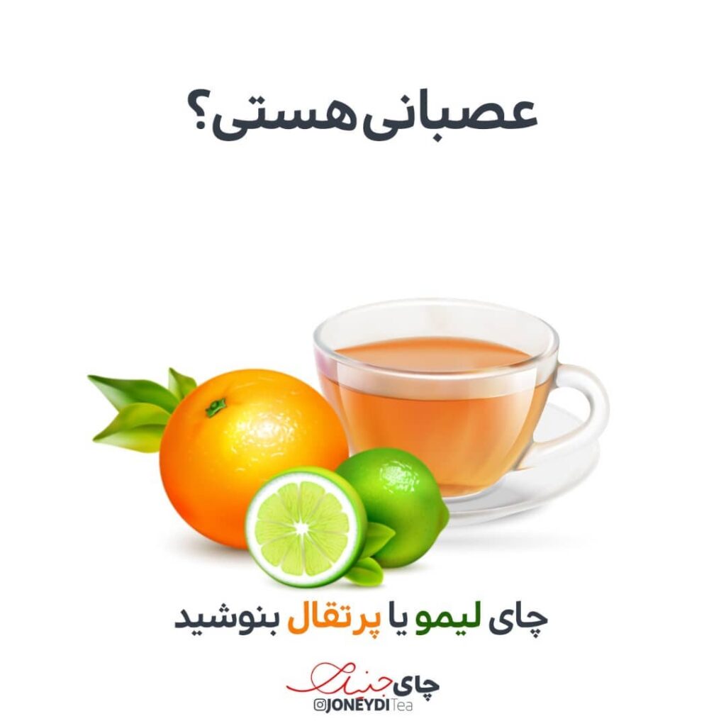  چای گیاهی برای آرامش ذهن: انواع، خواص و نحوه مصرف