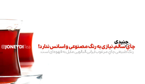 6 مورد از عوارض و خطرات مصرف بیش از حد چای