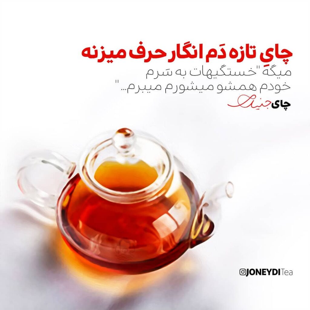 چای به‌عنوان جایگزینی سالم برای نوشیدنی‌های قندی 