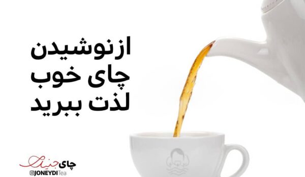 چای مناسب برای کودکان: چه چیزهایی باید بدانید؟