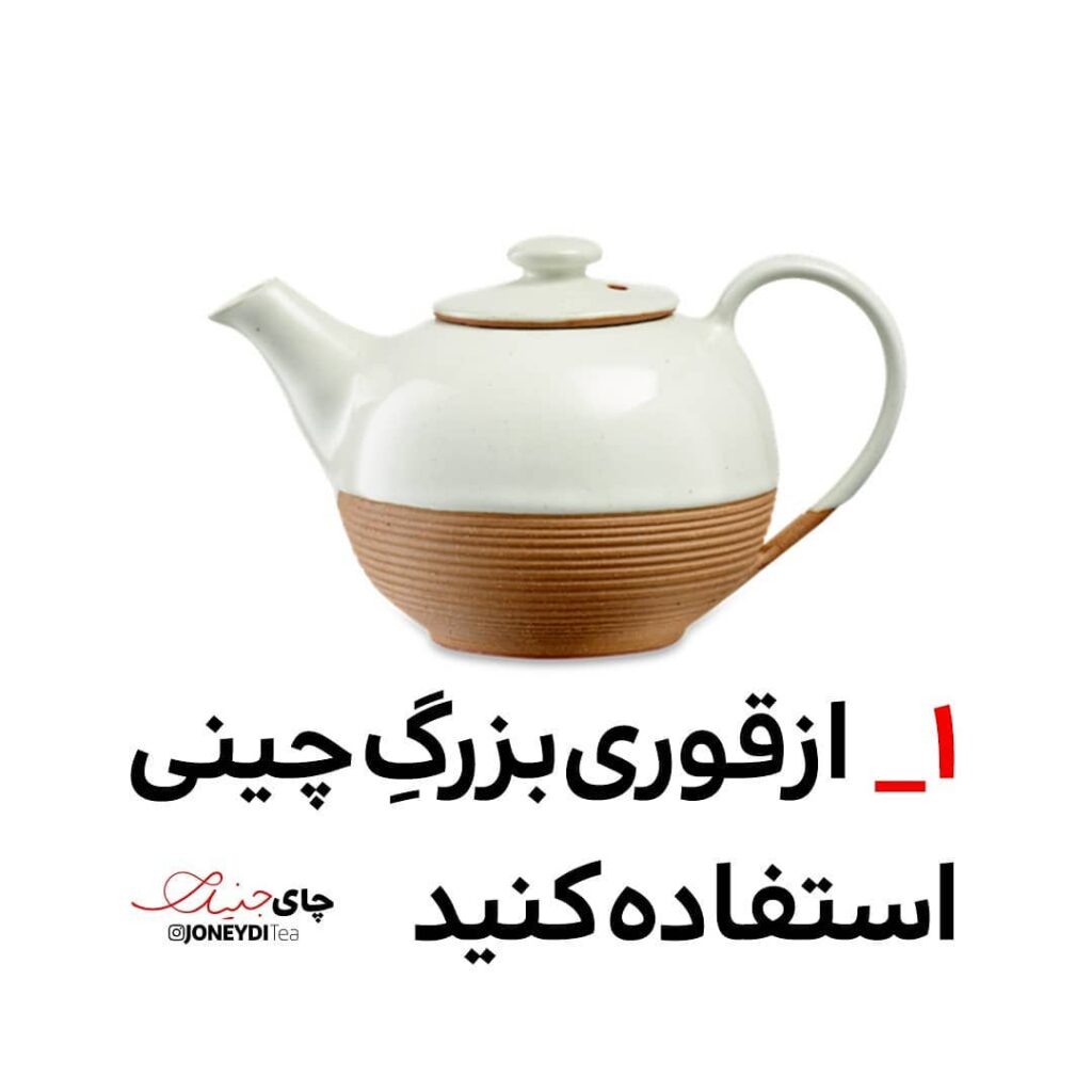 روش‌های درست دم کردن چای برای طعم بهتر